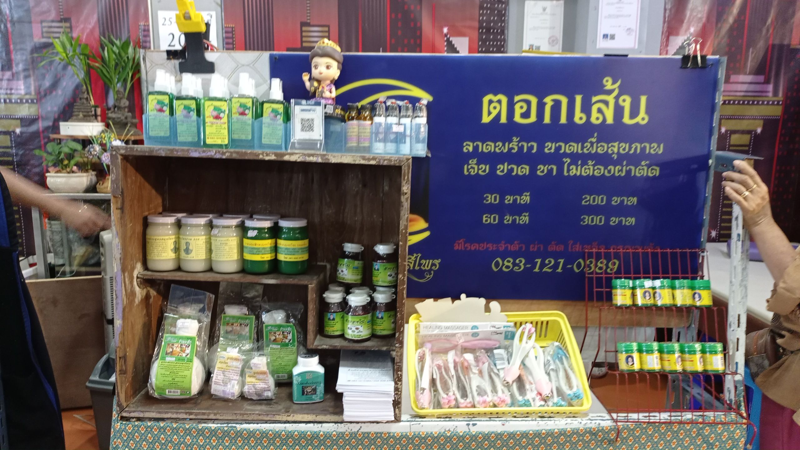 ตอกเส้น บิ๊กซีลาดร้าว