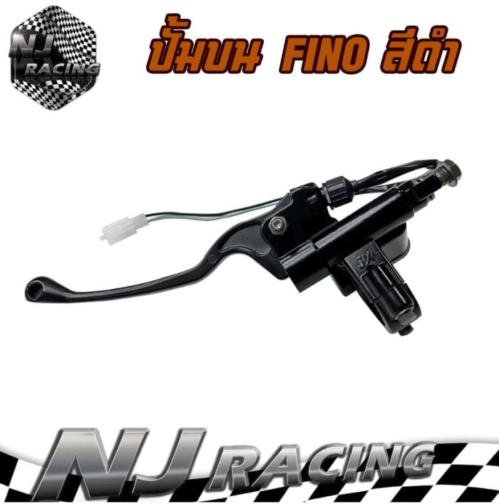 NJ RACING PK ปั้มบน/ปั้มเบรคบน FINO (ฟีโน่) สีดำ รับประกัน รั่ว,ซีม